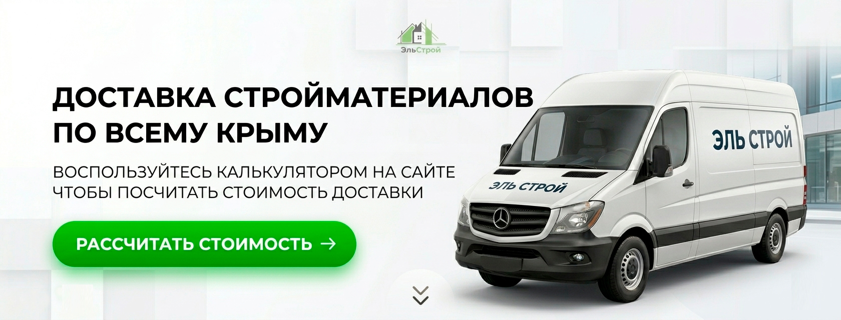 Доставка 