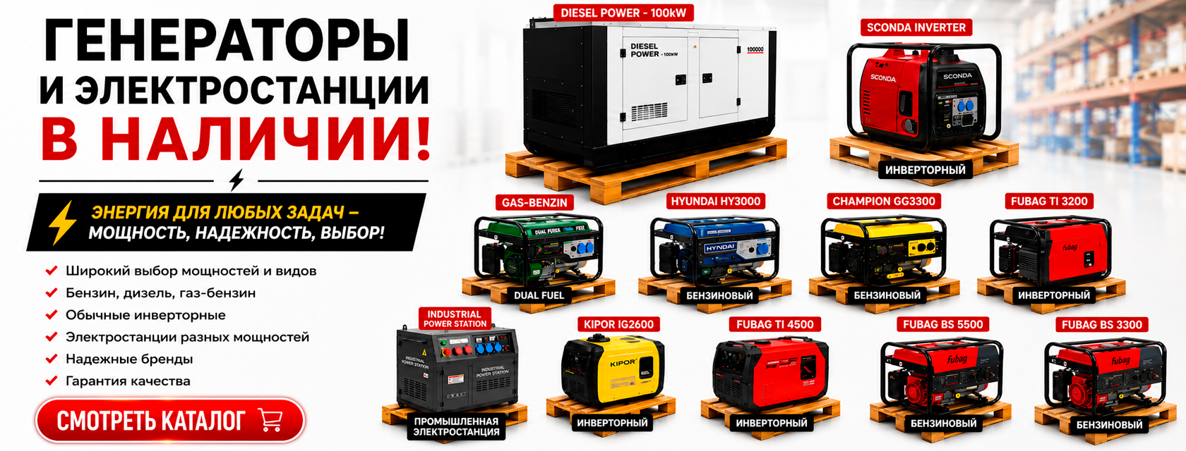 Генераторы