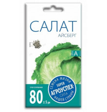 Салат Айсберг 0,5г//Агроуспех