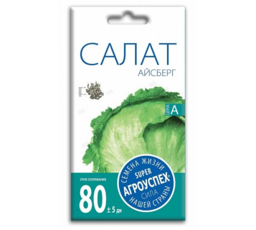Салат Айсберг 0,5г//Агроуспех