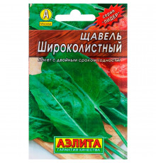 Щавель широколистный 10г//Зеленый сад