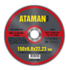 Круг зачистной ATAMAN 27 14 А 150х6.0х22.23