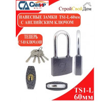 Замок навесной 60мм//Самир Килит
