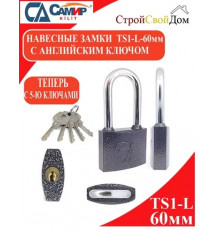 Замок навесной 60мм//Самир Килит