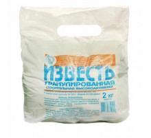 Известь гранулированная 2 кг