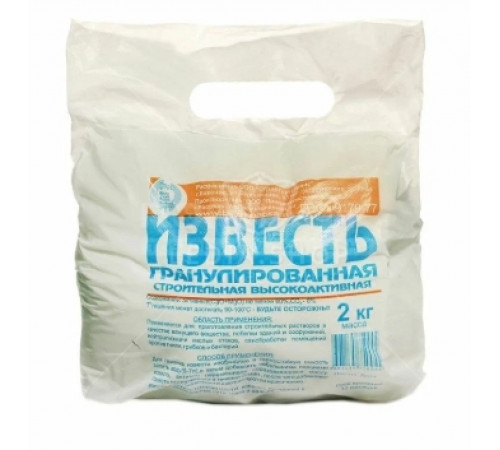 Известь гранулированная 2 кг