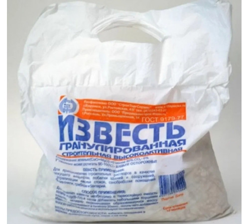 Известь гранулированная 3 кг