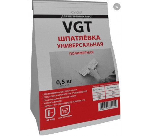 Шпатлевка универсальная полимерная для внут.работ 0,5кг// VGT