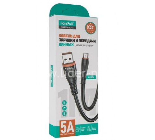 Кабель USB Lightning 1м FR166//FaizFull