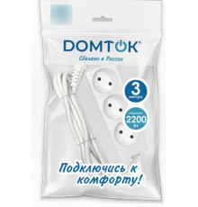 Удлинитель бытовая 3гнезда б/з 3м 220Вт//Domtok