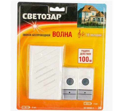 Звонок беспроводной на батарейке "Волна"//Светозар