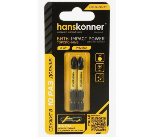 Бита торсионные PH2х50м ПОШТУЧНО//Hanskonner