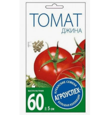 Томат Джина ТСТ 0,1гр//Агроуспех