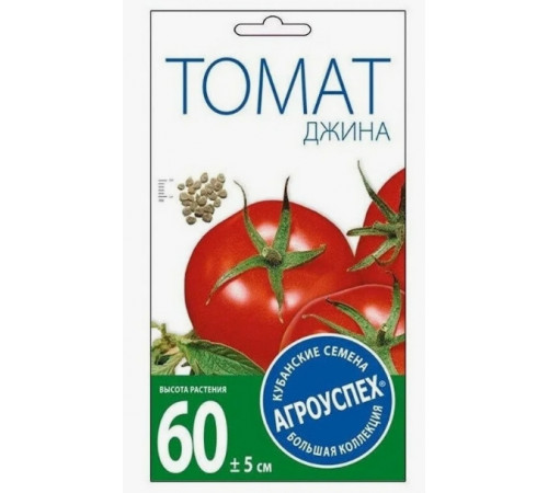Томат Джина ТСТ 0,1гр//Агроуспех