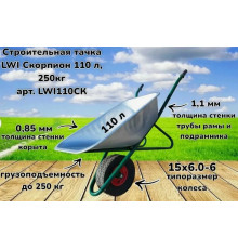 Тачка 1 колесная строительная Скорпион D20 (зеленая) ПНЕВМО КОЛЕСО