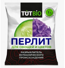 Агроперлит для овощей и цветов 1л//ТУТ БИО