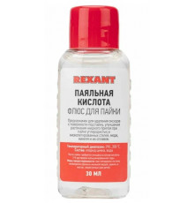 Флюс для пайки,паяльная кислота 100мл//Rexant