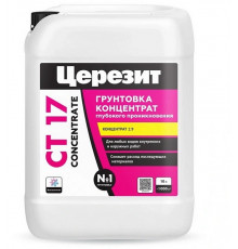 Грунт-концентрат СТ-17 1:9 10л//CERESIT