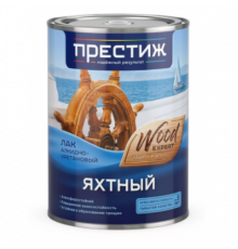 Лак алк-уретановый Яхтный мат/ 0,9л//Престиж