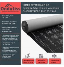 Ондутис Супердиффузионная мембрана 130 плот. PRO AM 130  70м2