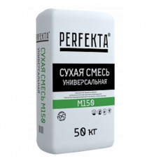 Смесь сухая универсальная М150 40кг//Perfekta