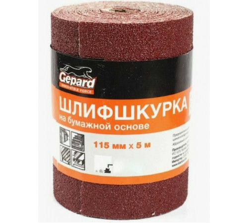 Шлифшкурка 115мм*5м Р240 бум.осн.//GEPARD