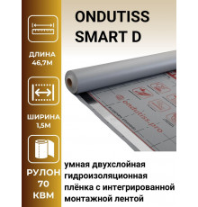 Ондутис гидро-пароизоляция с интегр.монт.лентой 70кв.м. D Smart