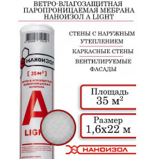 Ветро-влагозащитная паропроницаемая мембрана "A" Лайт 35м2//НАНОИЗОЛ