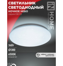 Светодиодный св-к DECO Ночное небо 36Вт 230В 6500К 3240Лм 380х55//IN HOME