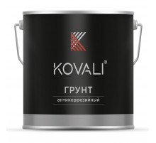 Антикорозийный грунт Серый 2.4кг//KOVALI